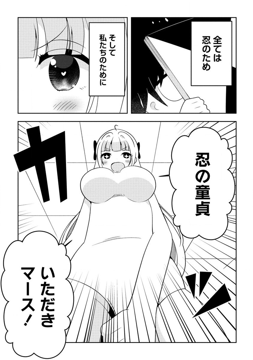 Otome Assistant wa Mangaka ga Chuki - Chapter 8.2 - Page 11